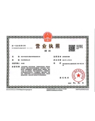 營(yíng)業(yè)執(zhí)照